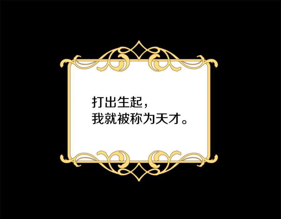 《魔女今生要随心所欲》番外1 本公主走了 第3页