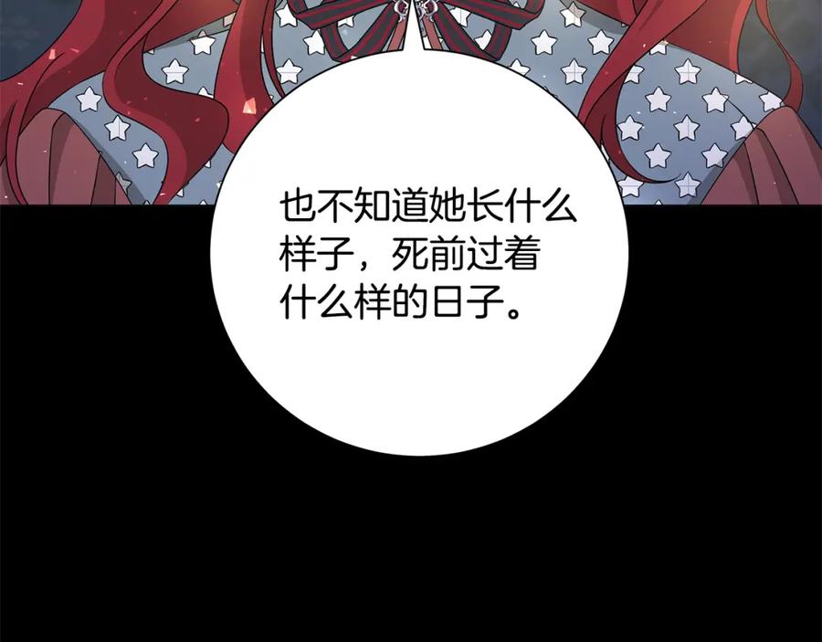 《魔女今生要随心所欲》番外1 本公主走了 第13页
