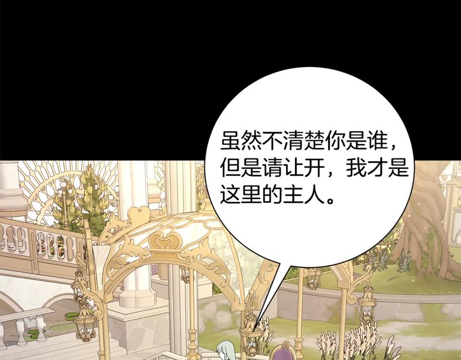 《魔女今生要随心所欲》番外1 本公主走了 第62页