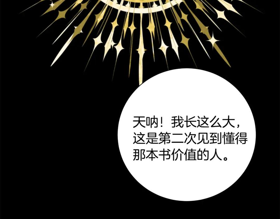 《魔女今生要随心所欲》番外1 本公主走了 第79页