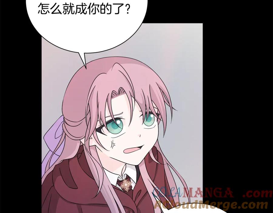 《魔女今生要随心所欲》番外1 本公主走了 第64页