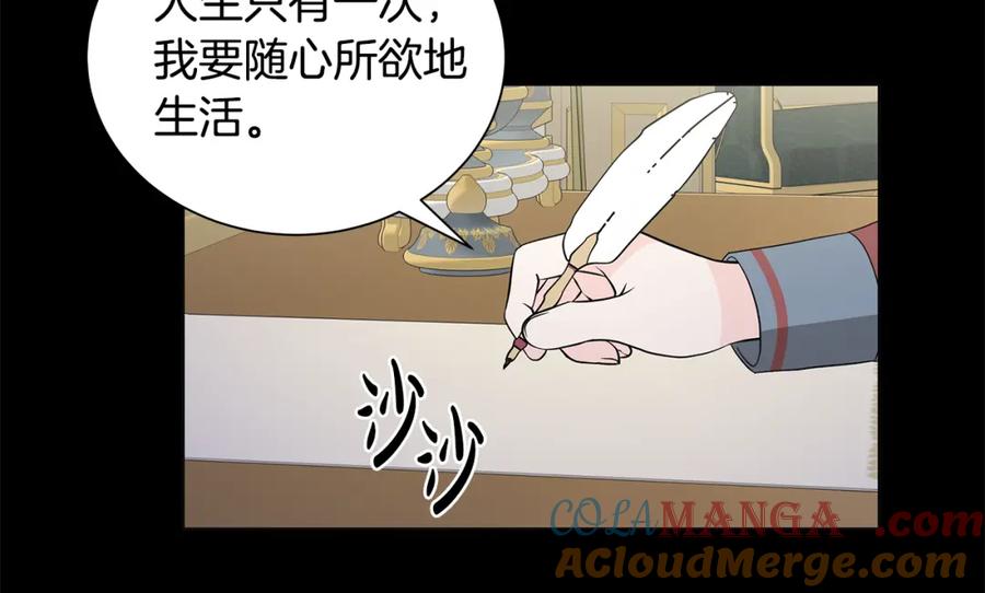 《魔女今生要随心所欲》番外1 本公主走了 第28页