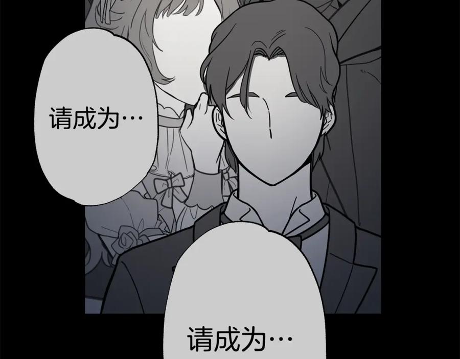 《魔女今生要随心所欲》番外1 本公主走了 第25页
