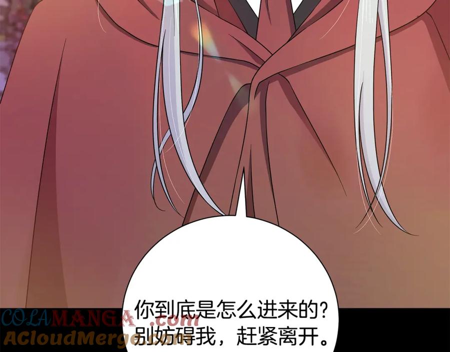 《魔女今生要随心所欲》番外1 本公主走了 第68页