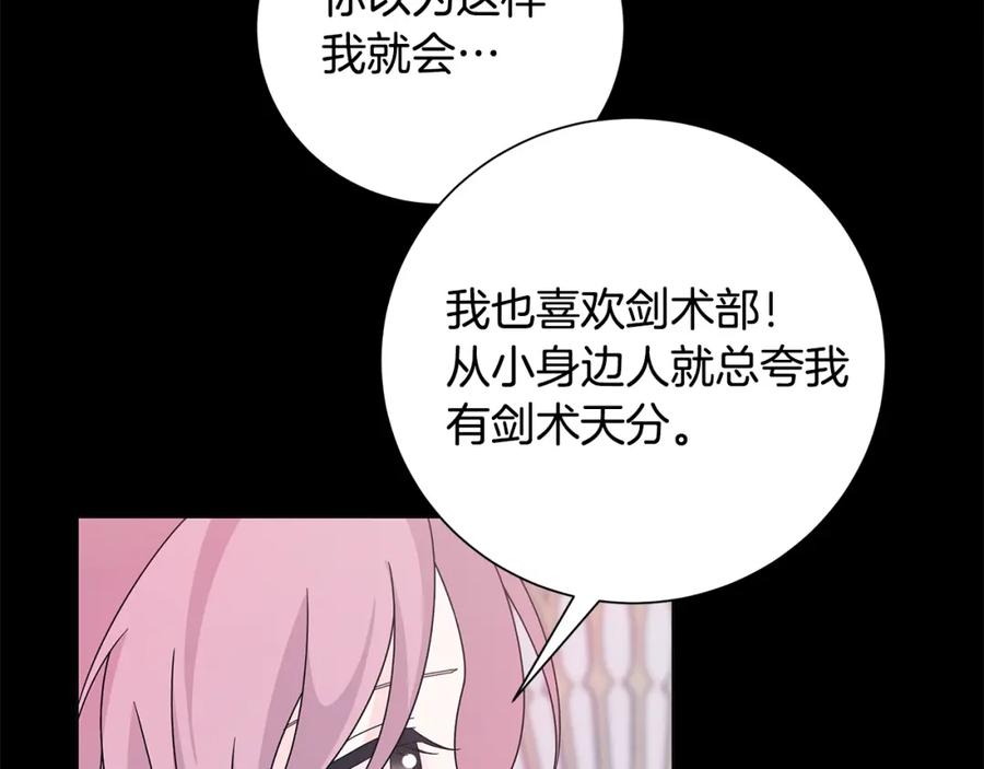 《魔女今生要随心所欲》番外1 本公主走了 第83页