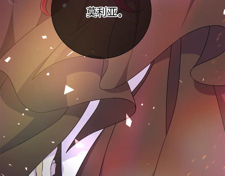 《魔女今生要随心所欲》番外1 本公主走了 第34页