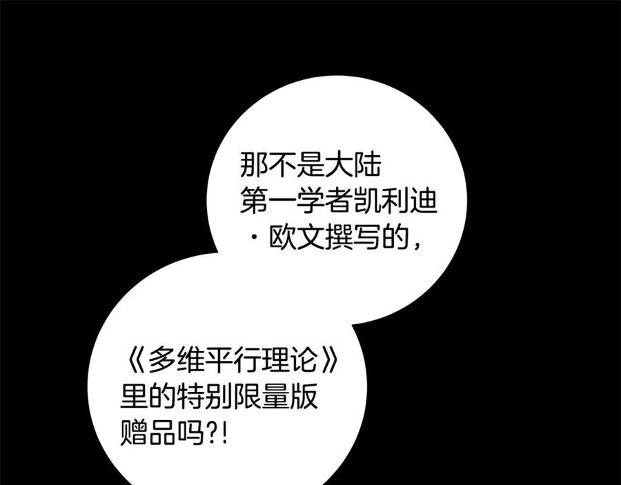 《魔女今生要随心所欲》番外1 本公主走了 第77页