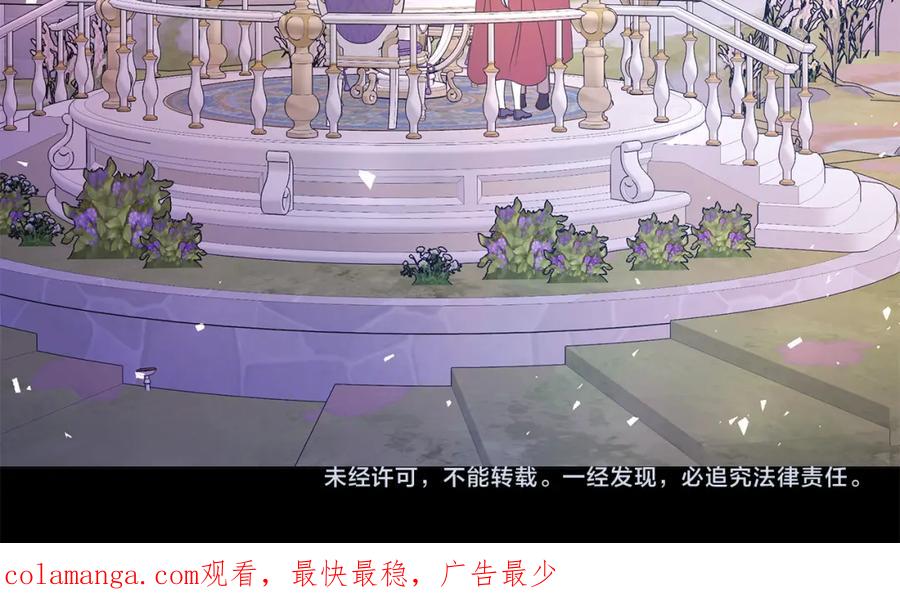 《魔女今生要随心所欲》番外1 本公主走了 第101页