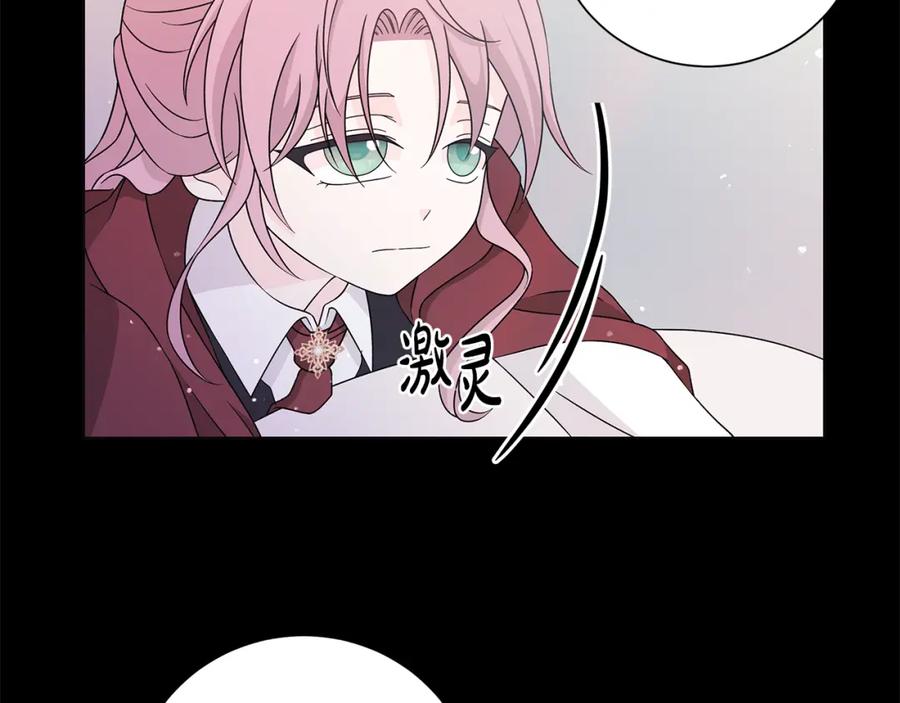 《魔女今生要随心所欲》番外1 本公主走了 第59页