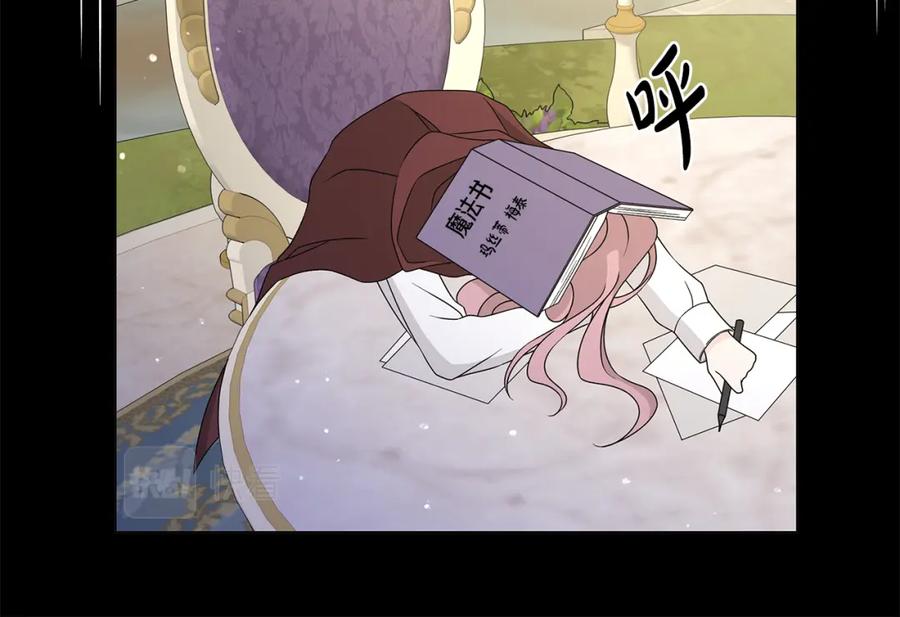 《魔女今生要随心所欲》番外1 本公主走了 第57页