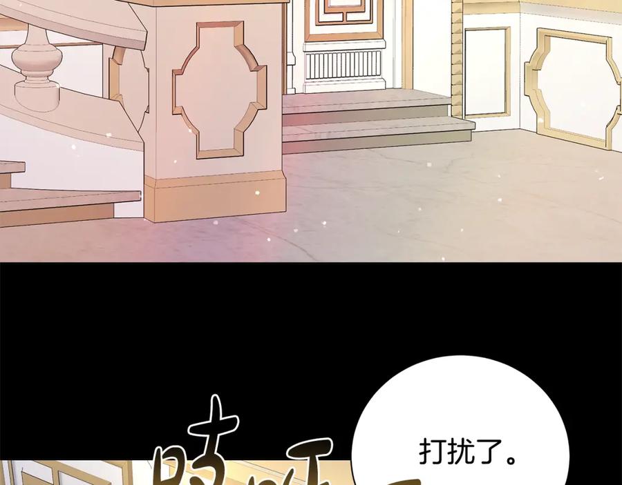 《魔女今生要随心所欲》番外1 本公主走了 第46页