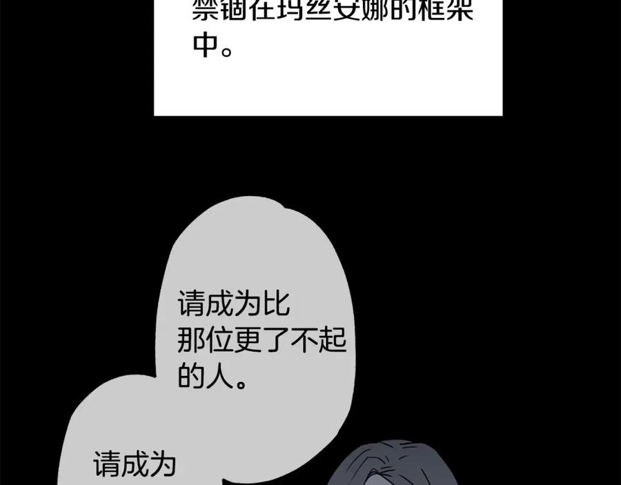 《魔女今生要随心所欲》番外1 本公主走了 第23页