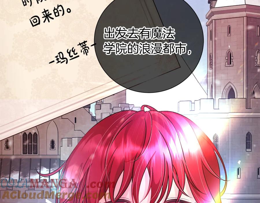 《魔女今生要随心所欲》番外1 本公主走了 第32页