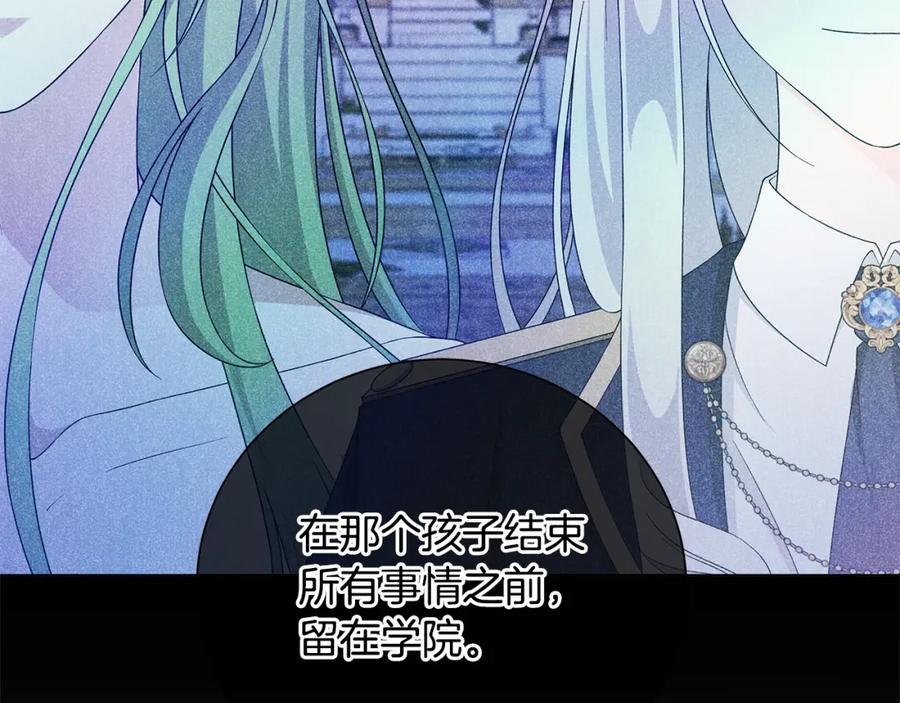 《魔女今生要随心所欲》番外2 奇迹般的相遇 第87页