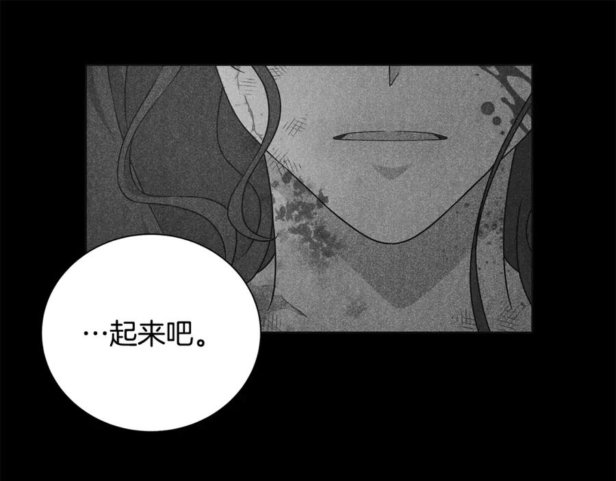 《魔女今生要随心所欲》番外2 奇迹般的相遇 第81页