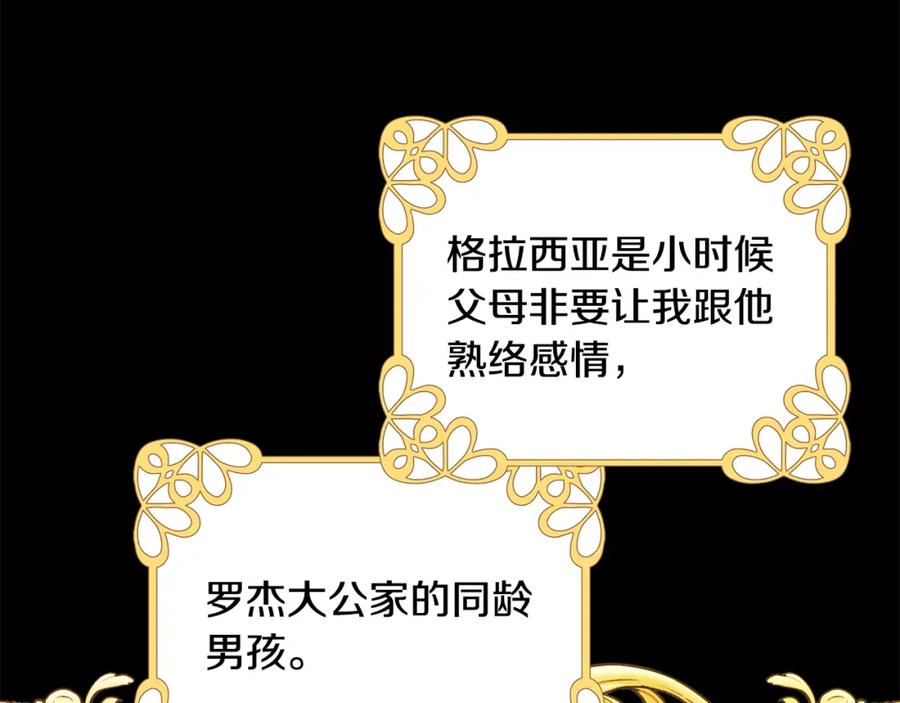 《魔女今生要随心所欲》番外2 奇迹般的相遇 第14页
