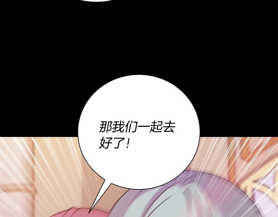 《魔女今生要随心所欲》番外2 奇迹般的相遇 第29页