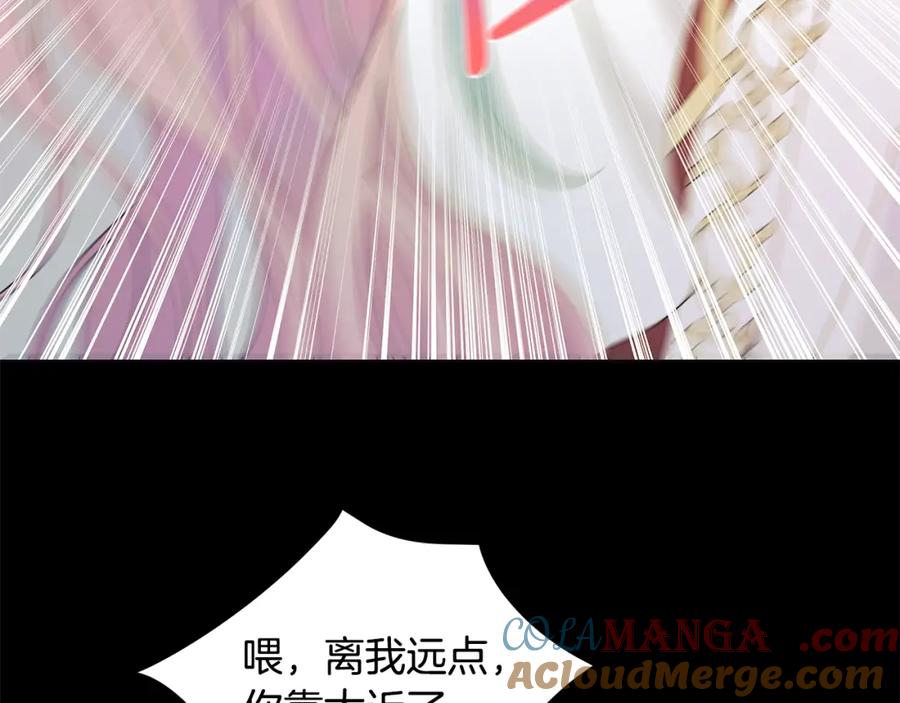 《魔女今生要随心所欲》番外2 奇迹般的相遇 第31页
