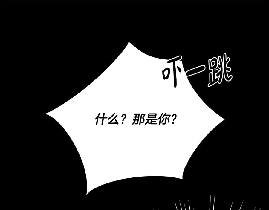 《魔女今生要随心所欲》番外2 奇迹般的相遇 第21页