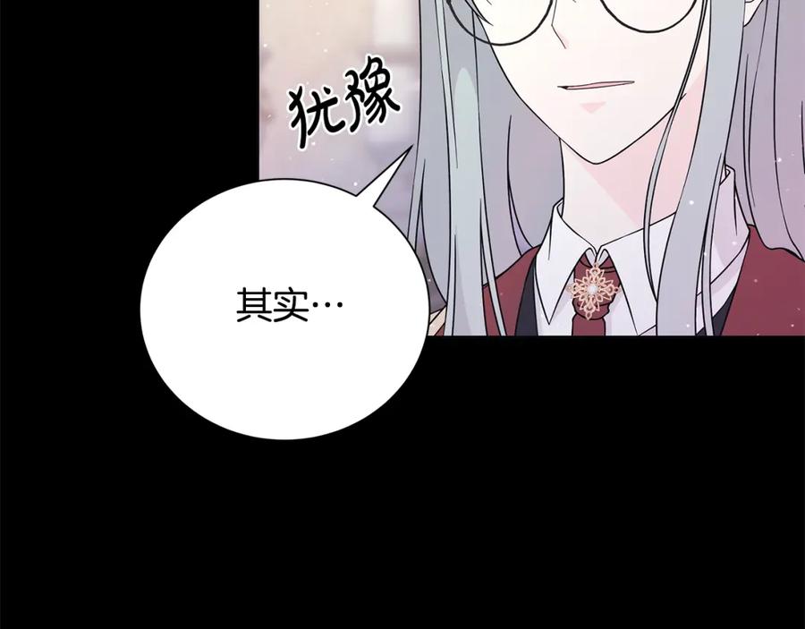 《魔女今生要随心所欲》番外2 奇迹般的相遇 第9页