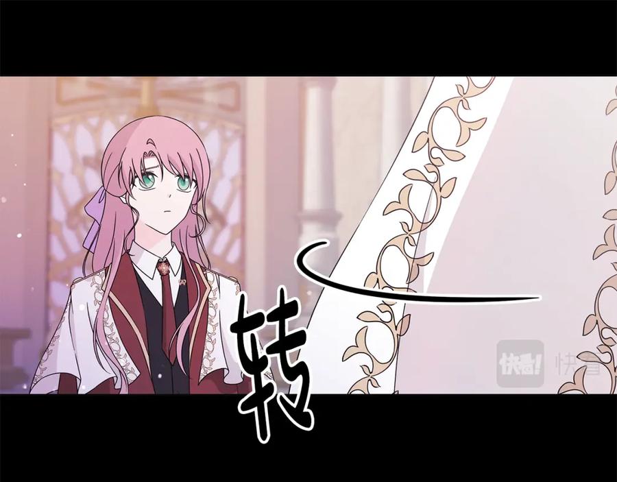 《魔女今生要随心所欲》番外2 奇迹般的相遇 第36页