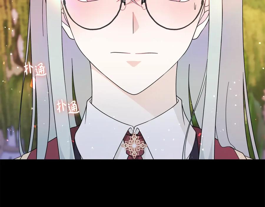 《魔女今生要随心所欲》番外2 奇迹般的相遇 第59页