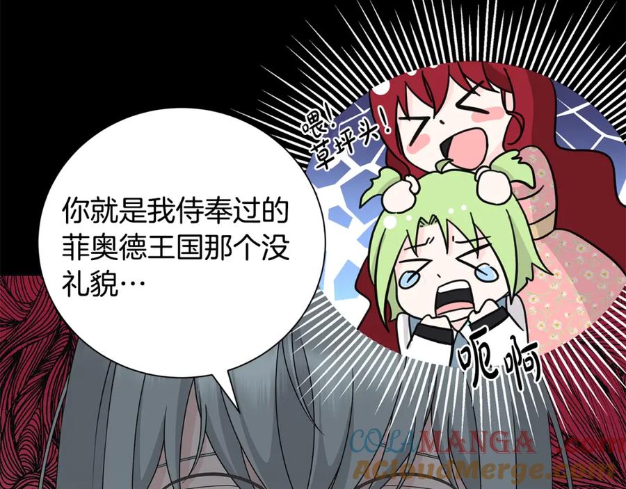 《魔女今生要随心所欲》番外2 奇迹般的相遇 第22页