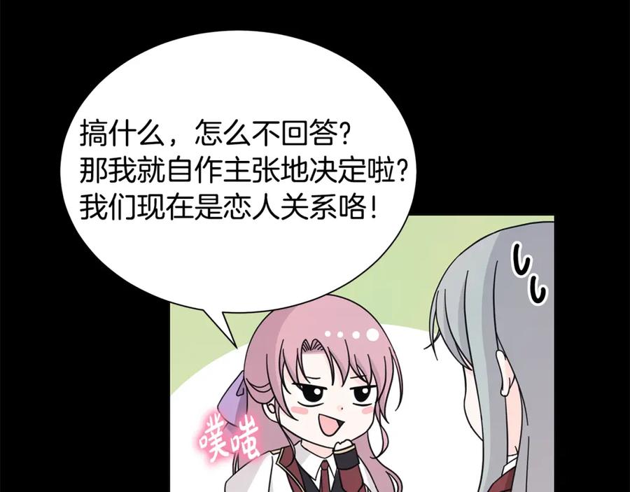 《魔女今生要随心所欲》番外2 奇迹般的相遇 第60页