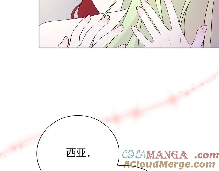 《魔女今生要随心所欲》番外2 奇迹般的相遇 第79页