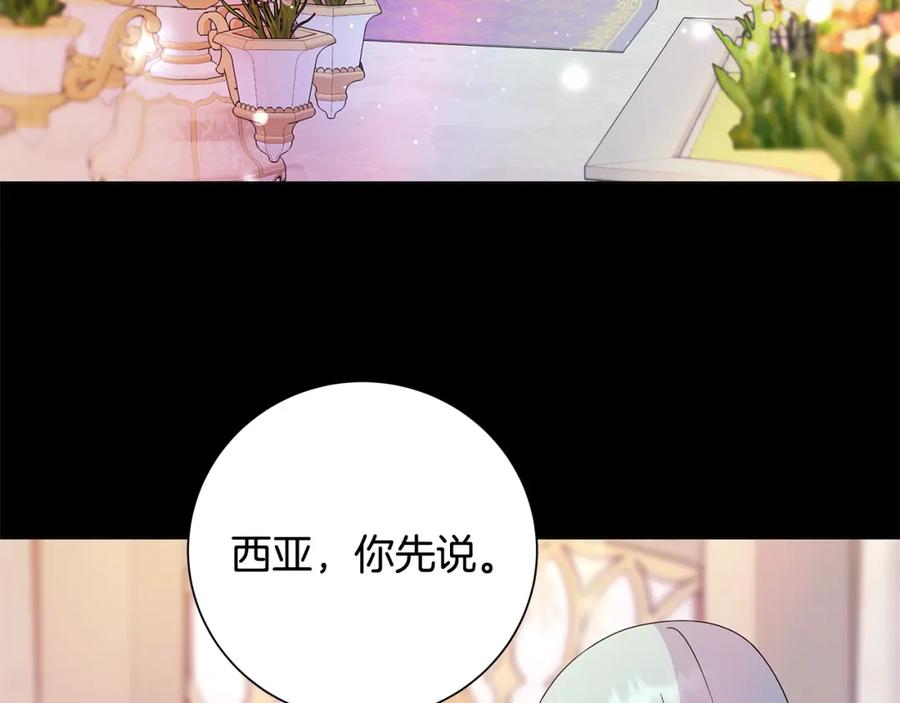 《魔女今生要随心所欲》番外2 奇迹般的相遇 第6页