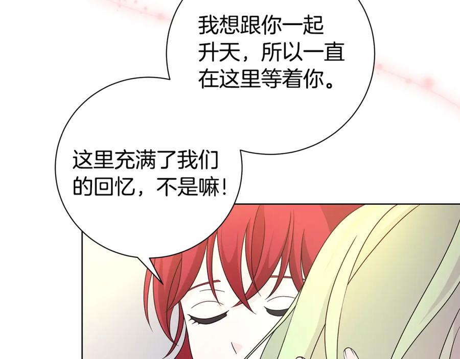 《魔女今生要随心所欲》番外2 奇迹般的相遇 第78页