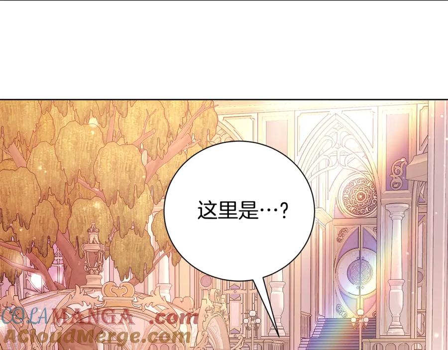 《魔女今生要随心所欲》番外2 奇迹般的相遇 第67页