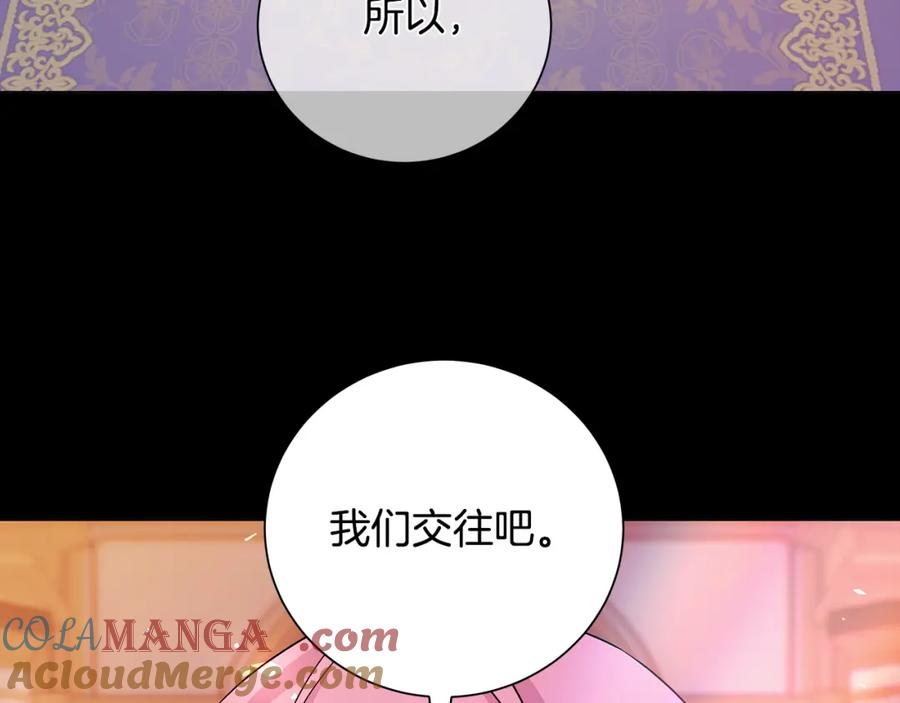 《魔女今生要随心所欲》番外2 奇迹般的相遇 第55页
