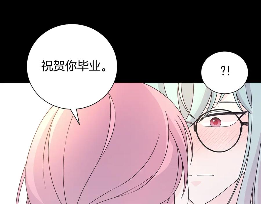 《魔女今生要随心所欲》番外2 奇迹般的相遇 第51页