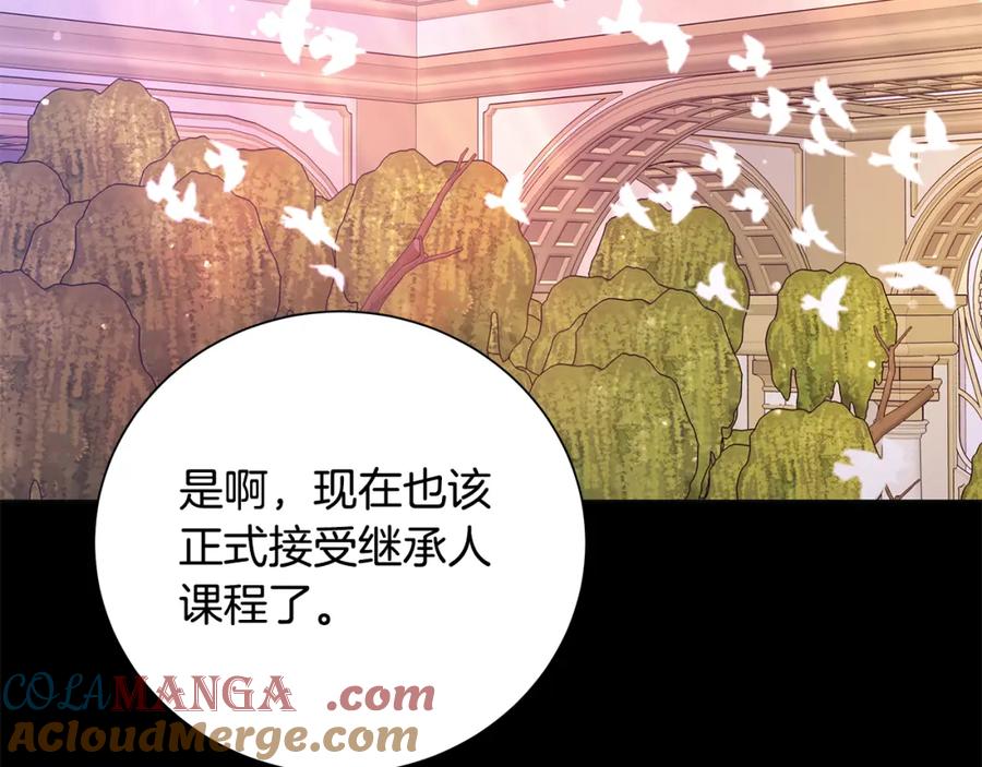 《魔女今生要随心所欲》番外2 奇迹般的相遇 第28页