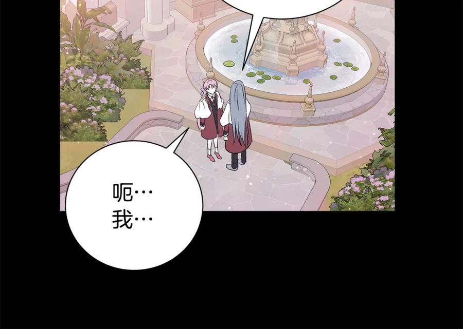 《魔女今生要随心所欲》番外2 奇迹般的相遇 第20页