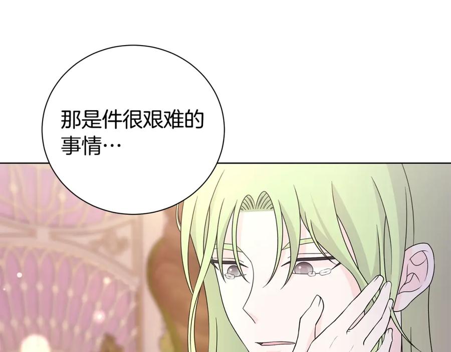 《魔女今生要随心所欲》番外2 奇迹般的相遇 第89页