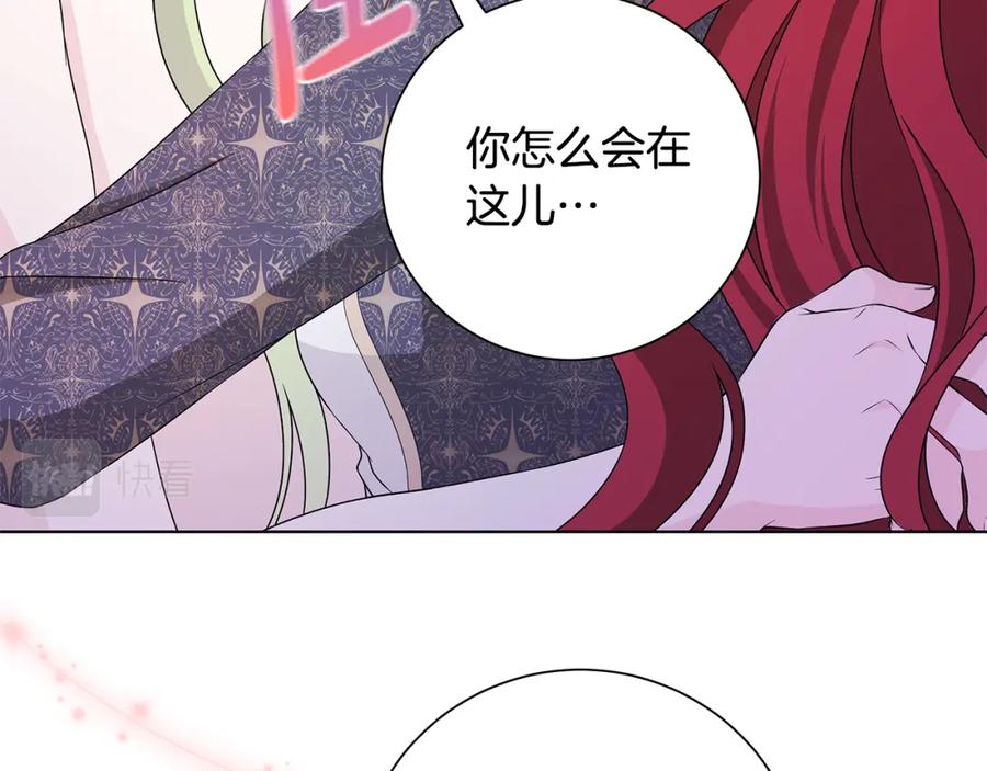 《魔女今生要随心所欲》番外2 奇迹般的相遇 第77页