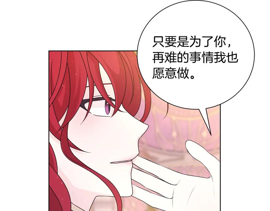 《魔女今生要随心所欲》番外2 奇迹般的相遇 第93页