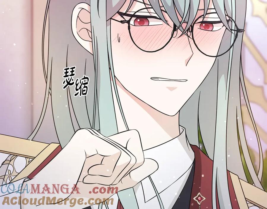 《魔女今生要随心所欲》番外2 奇迹般的相遇 第34页