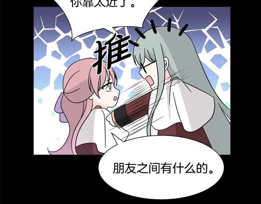 《魔女今生要随心所欲》番外2 奇迹般的相遇 第32页