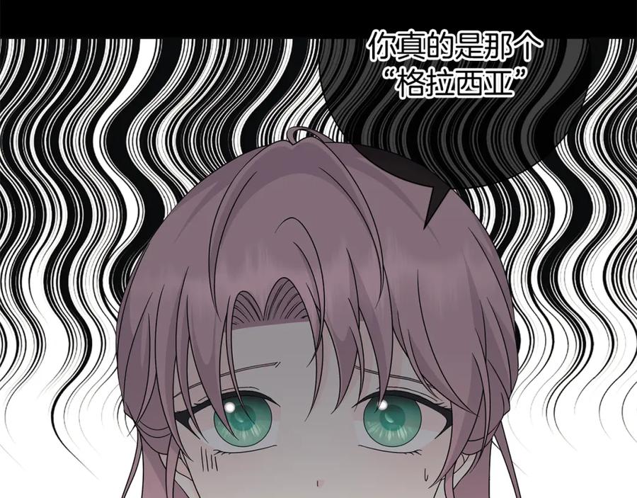 《魔女今生要随心所欲》番外2 奇迹般的相遇 第12页