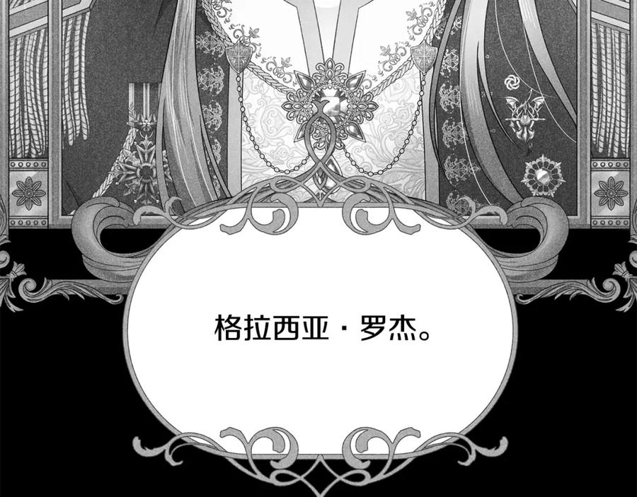 《魔女今生要随心所欲》番外2 奇迹般的相遇 第84页