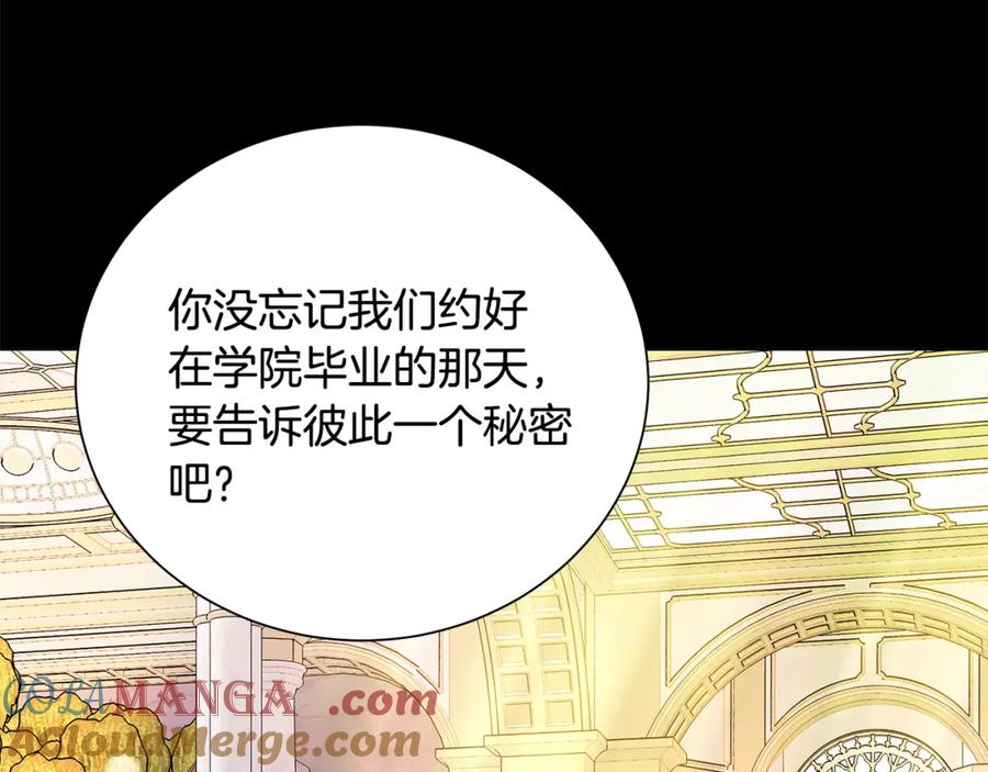 《魔女今生要随心所欲》番外2 奇迹般的相遇 第4页