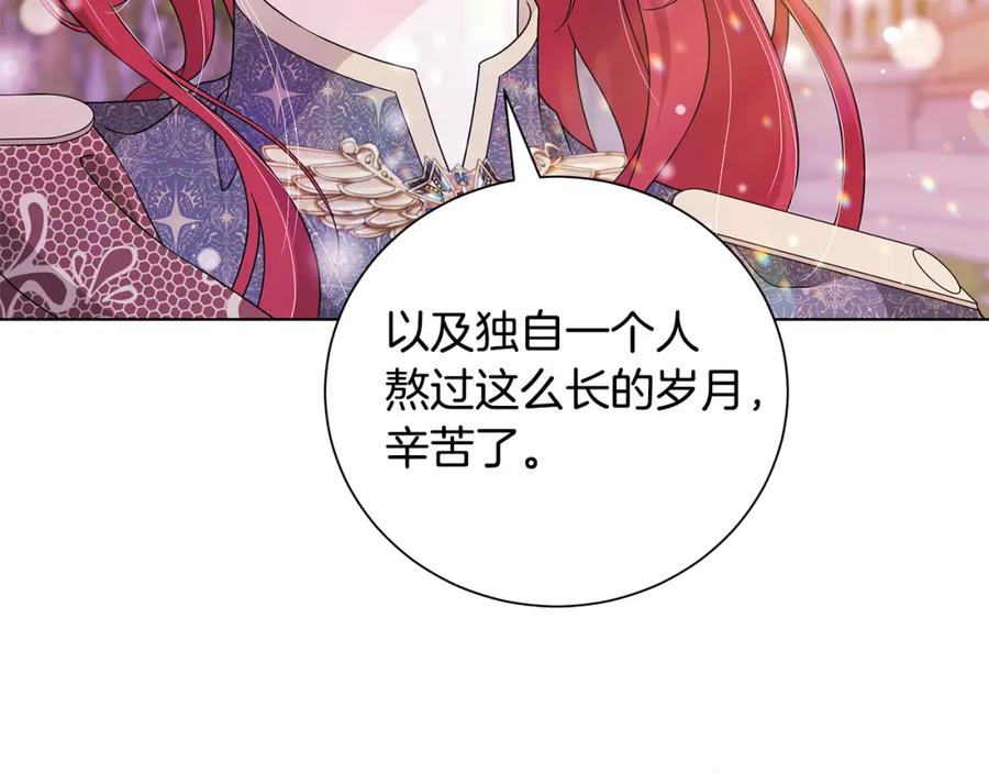《魔女今生要随心所欲》番外2 奇迹般的相遇 第92页