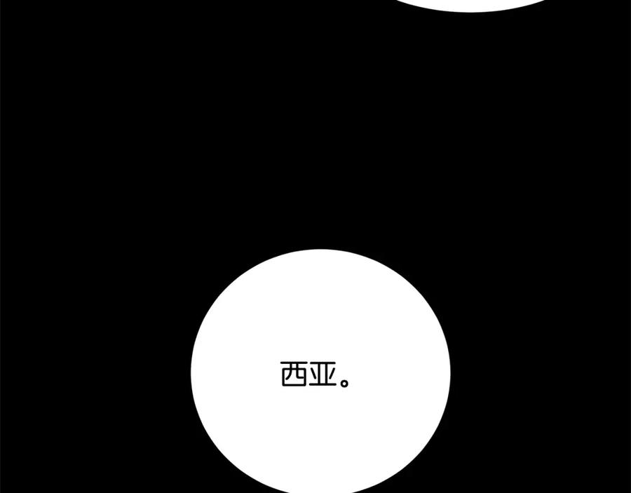 《魔女今生要随心所欲》番外2 奇迹般的相遇 第48页