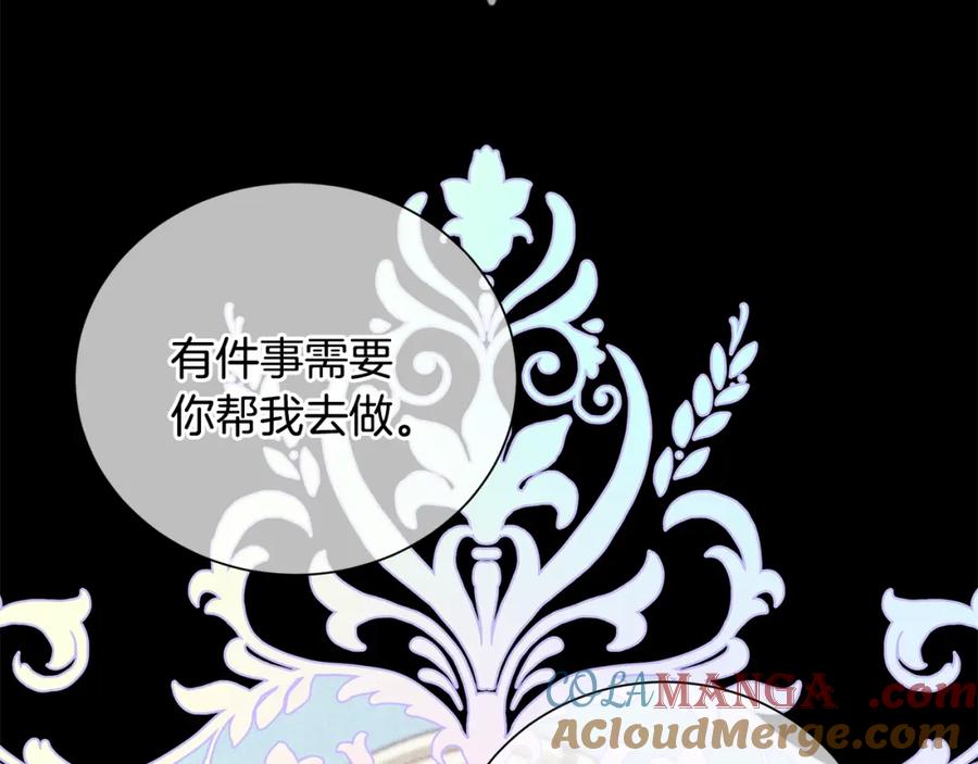 《魔女今生要随心所欲》番外2 奇迹般的相遇 第85页