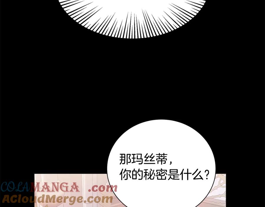 《魔女今生要随心所欲》番外2 奇迹般的相遇 第19页