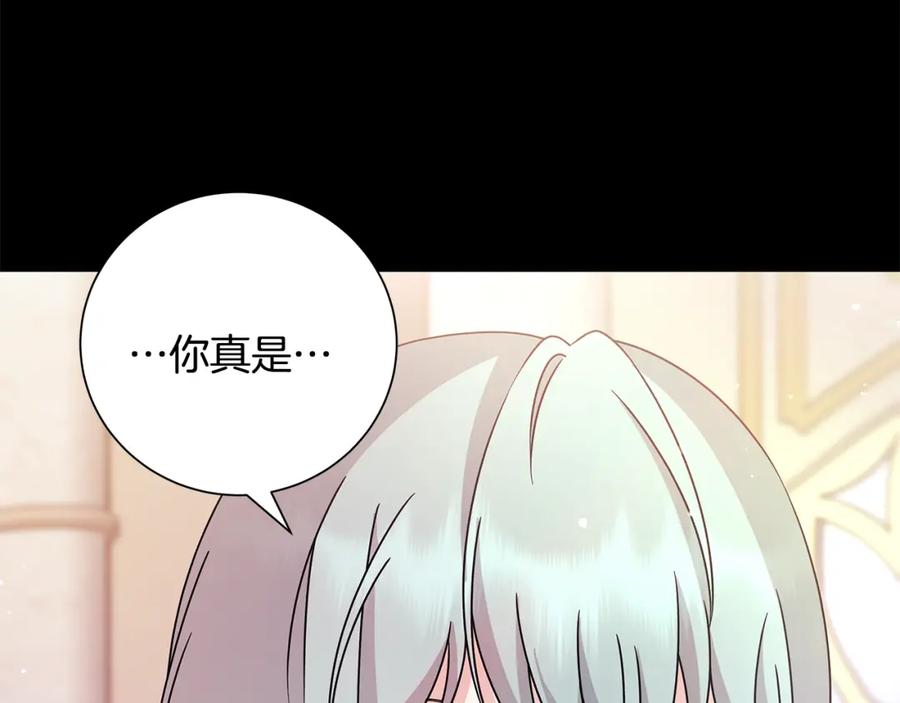 《魔女今生要随心所欲》番外2 奇迹般的相遇 第33页