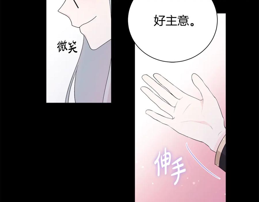 《魔女今生要随心所欲》番外2 奇迹般的相遇 第62页